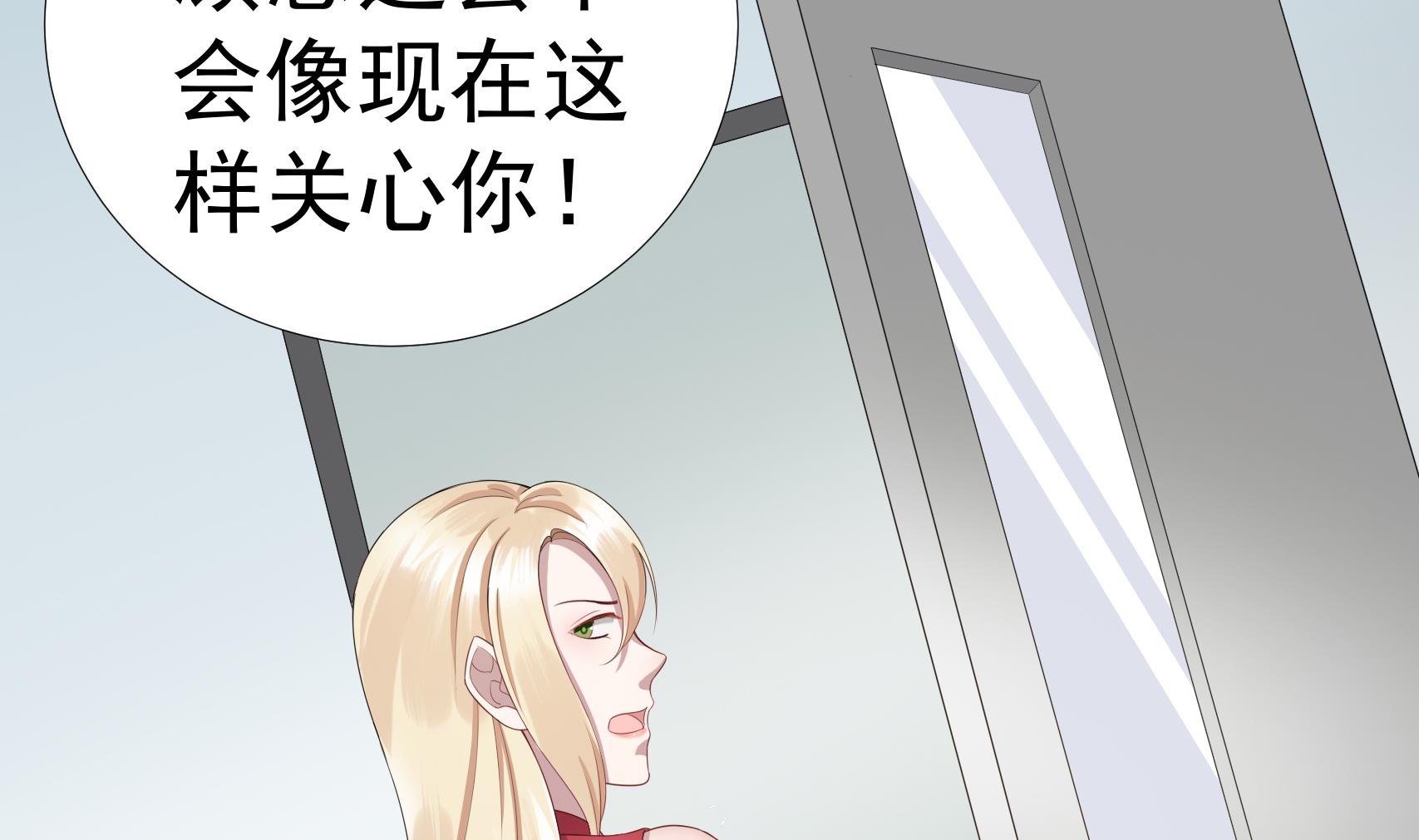 第26话 贱人多作怪 2(1/2)-第26话