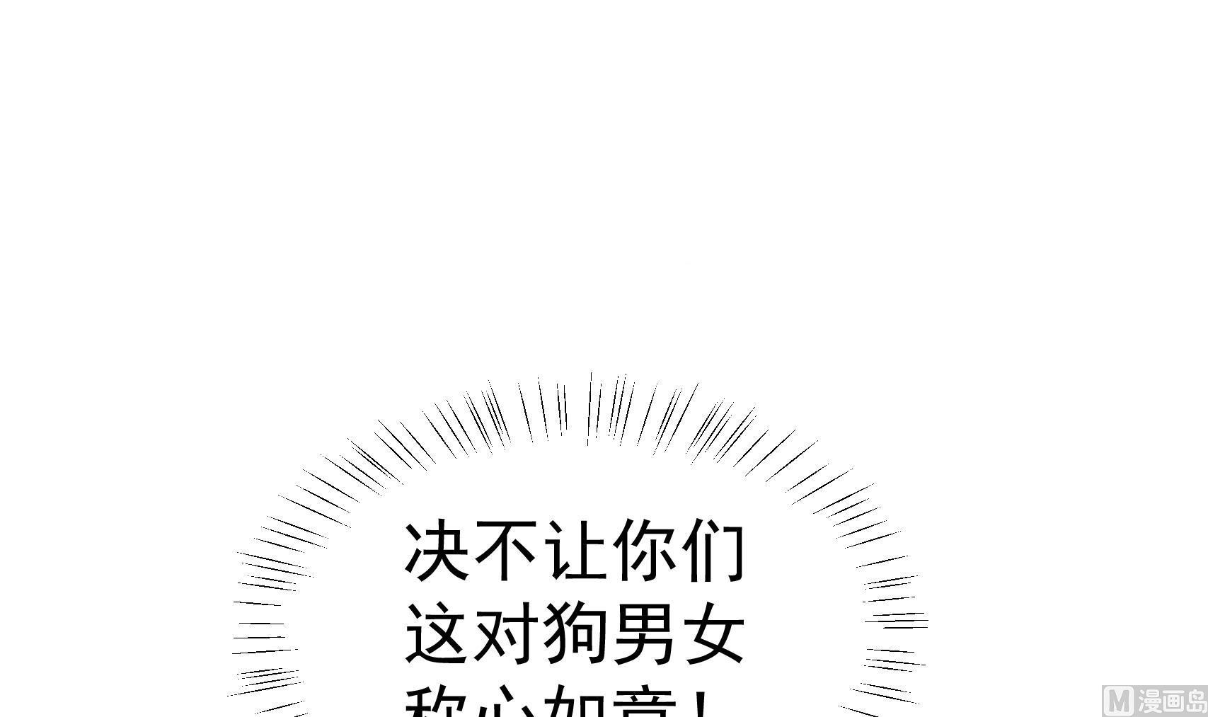 第26话 贱人多作怪 2(1/2)-第26话