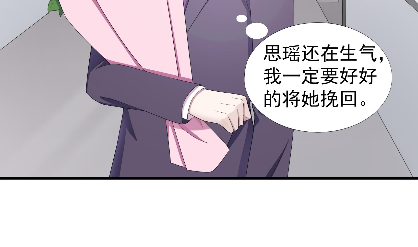 第26话 贱人多作怪 2(1/2)-第26话