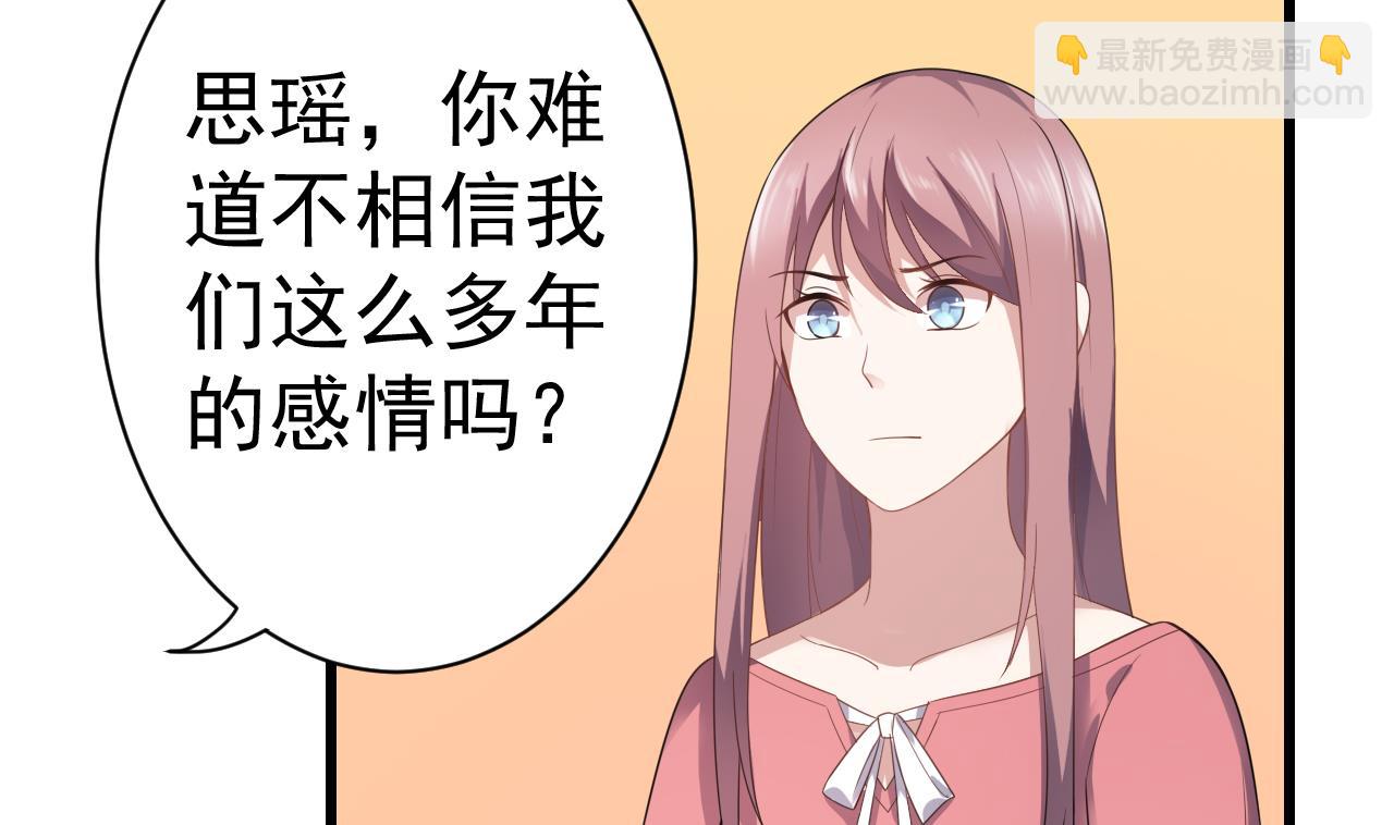 第30话 别用你吻贱人的嘴说爱我(1/2)-第30话