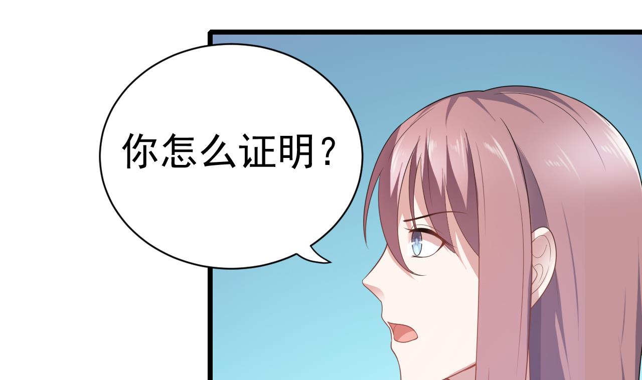 第30话 别用你吻贱人的嘴说爱我(1/2)-第30话