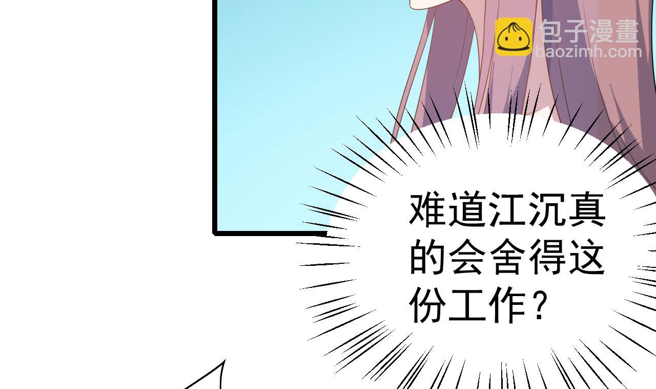 第30话 别用你吻贱人的嘴说爱我(1/2)-第30话