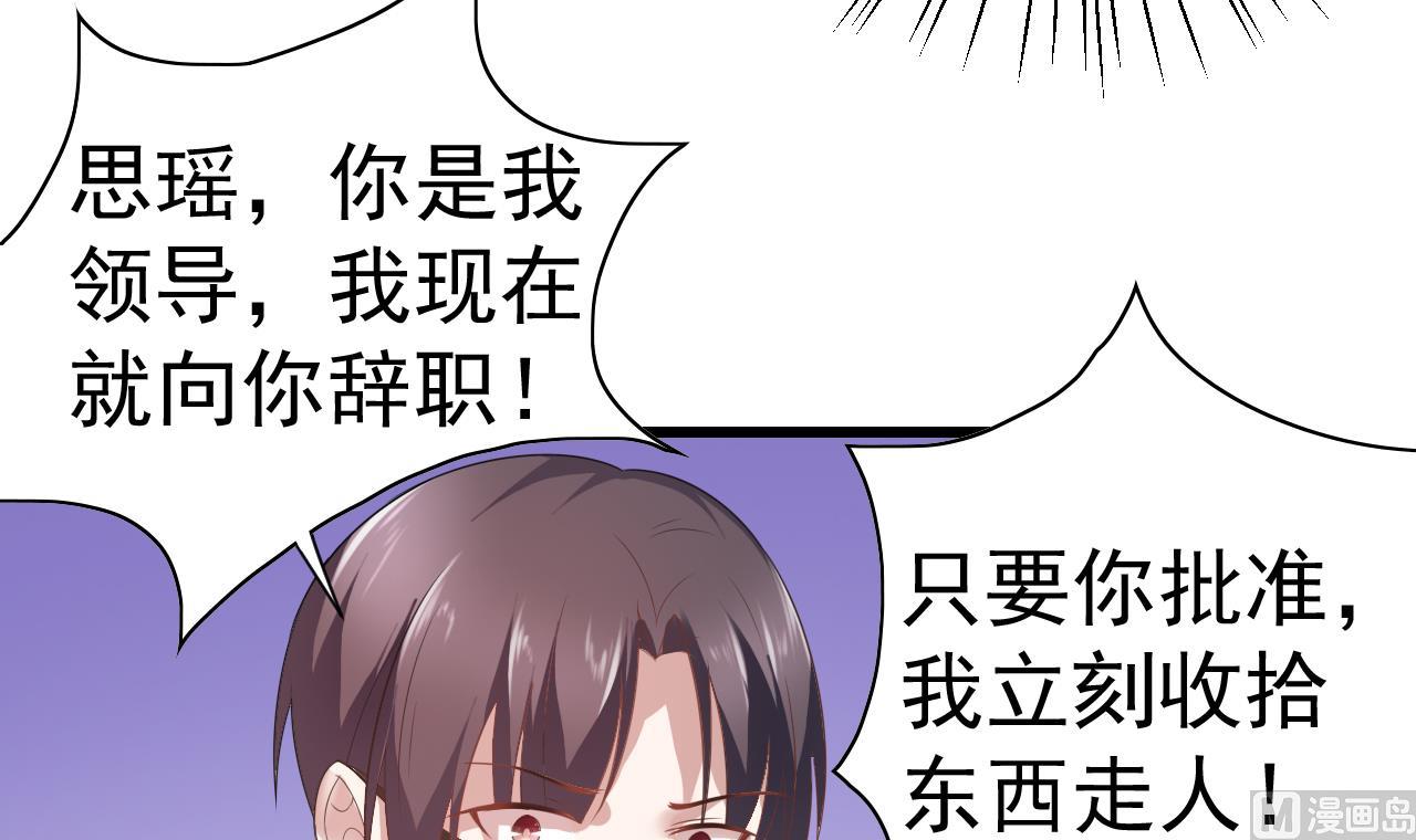 第30话 别用你吻贱人的嘴说爱我(1/2)-第30话