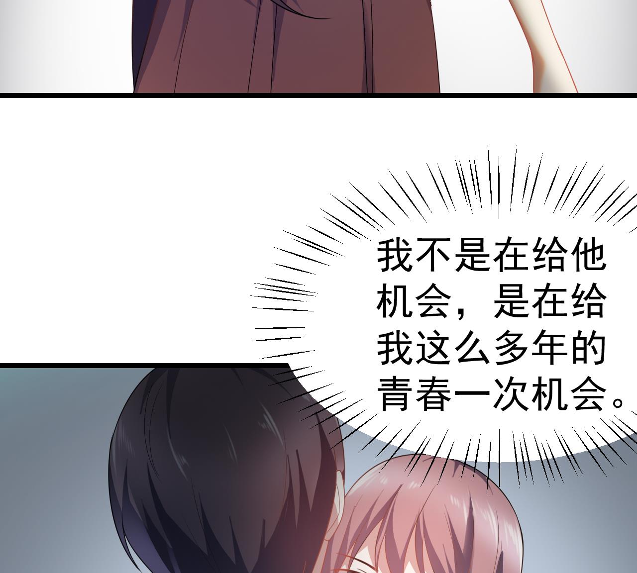 第30话 别用你吻贱人的嘴说爱我(1/2)-第30话