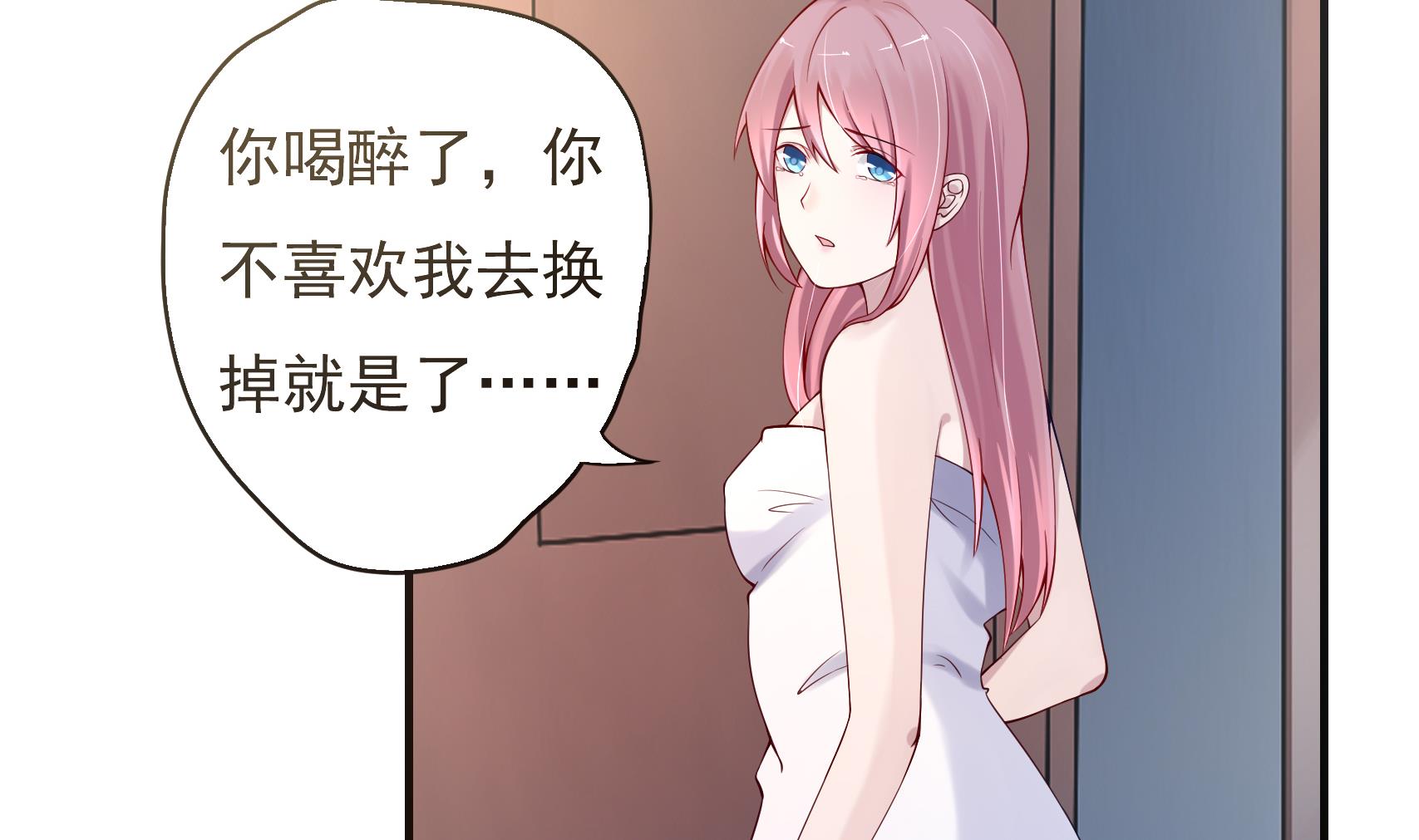 第4话 惺惺作态的婚姻(1/2)-第4话