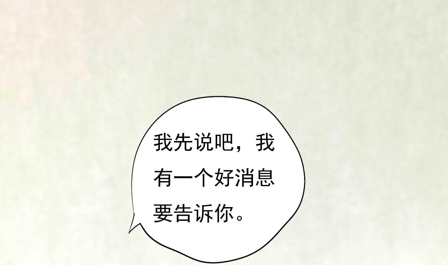 第4话 惺惺作态的婚姻(1/2)-第4话