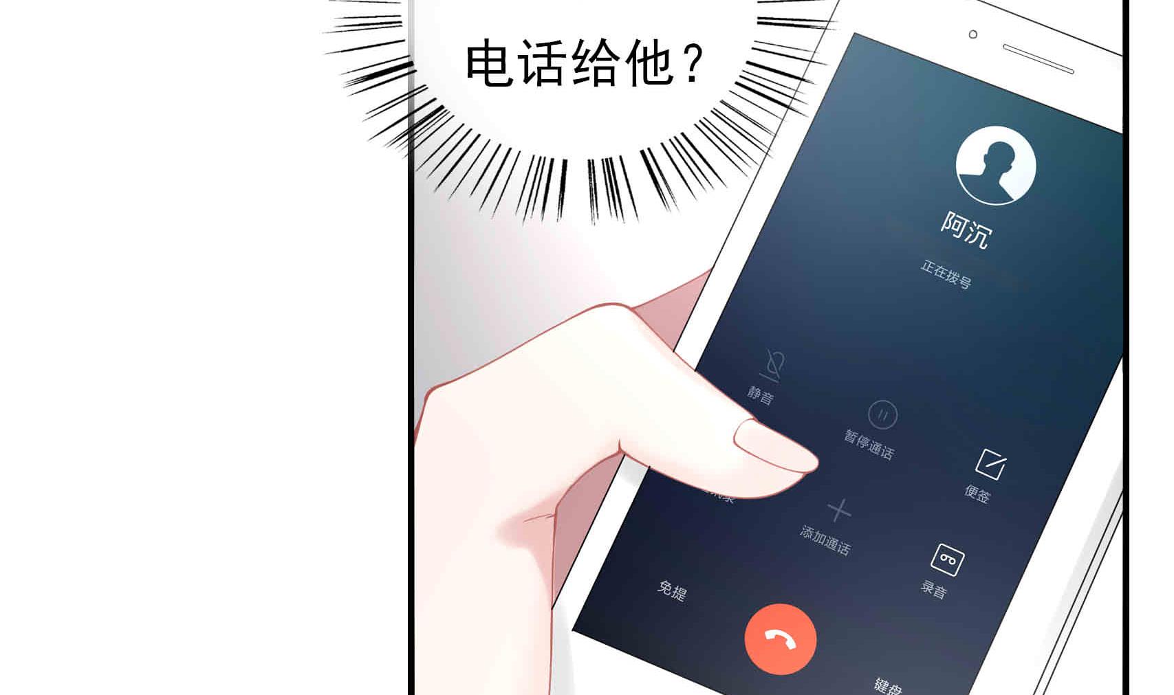 第4话 惺惺作态的婚姻(1/2)-第4话