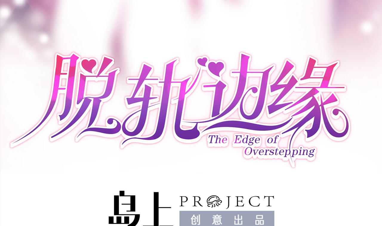 第32话 孩子到底是谁的？！(1/2)-第32话