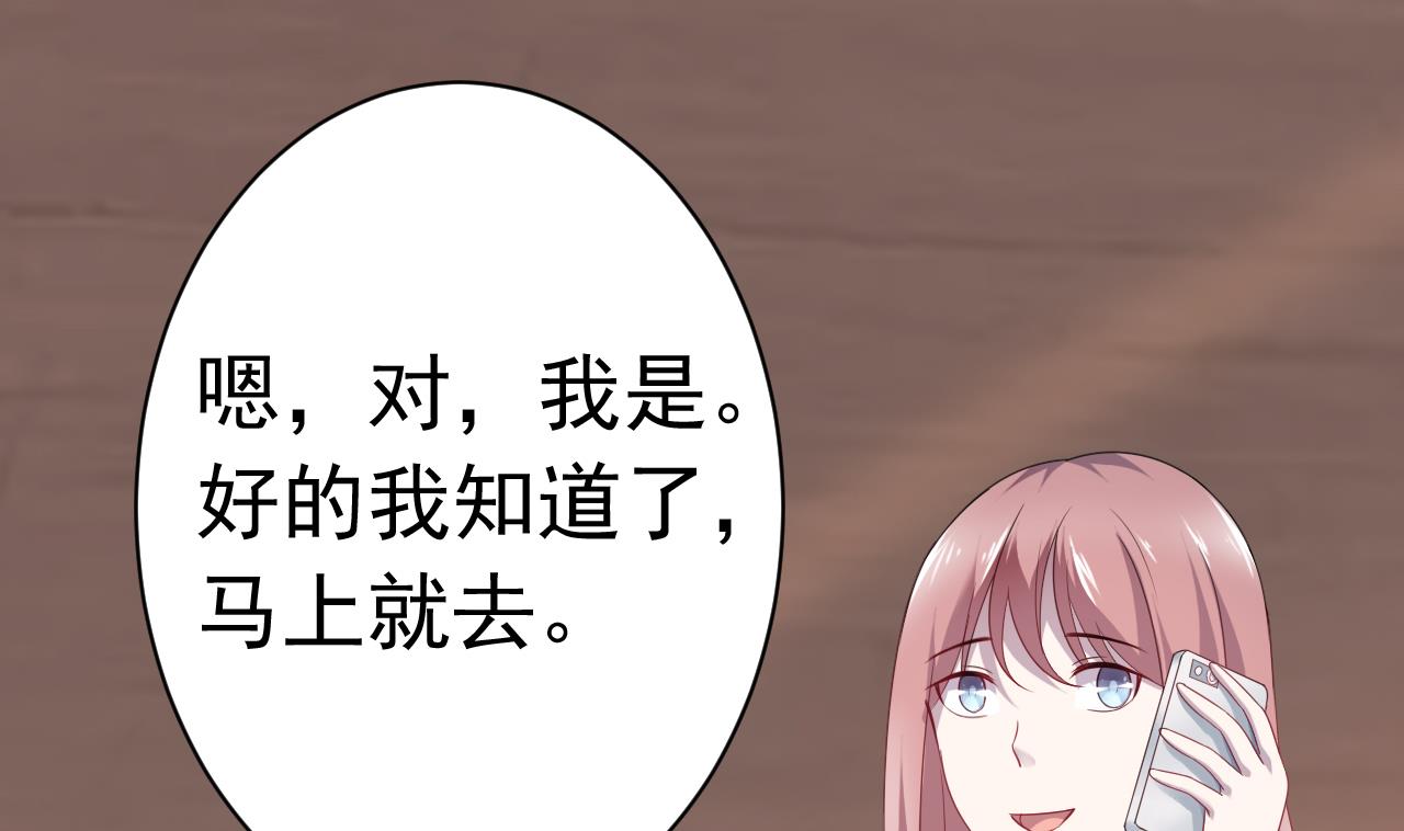 第32话 孩子到底是谁的？！(1/2)-第32话