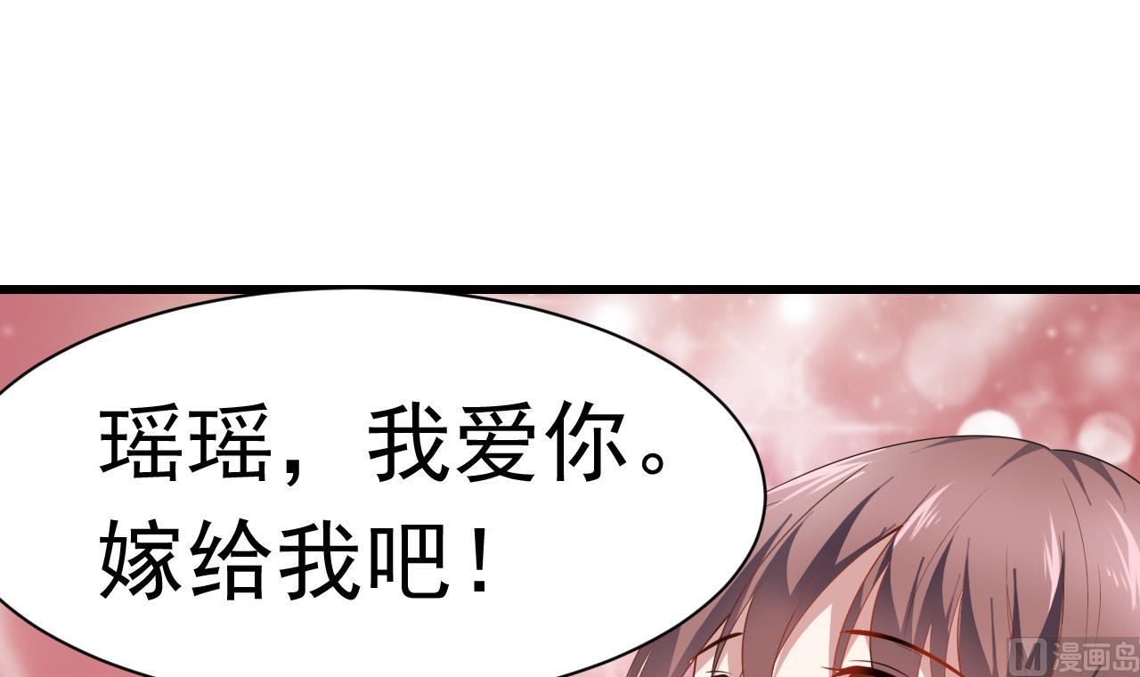第34话 嫁给我(1/2)-第34话