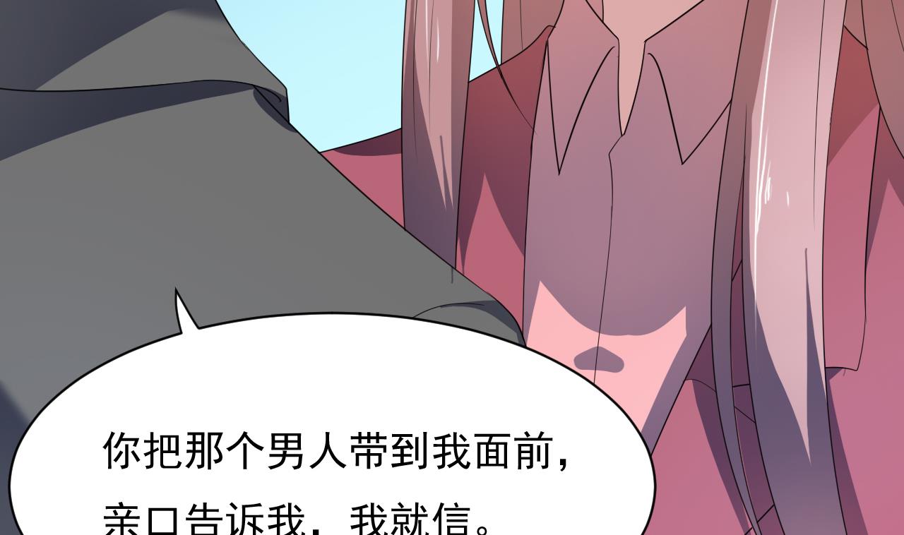 第36话 不过是而已(1/2)-第36话