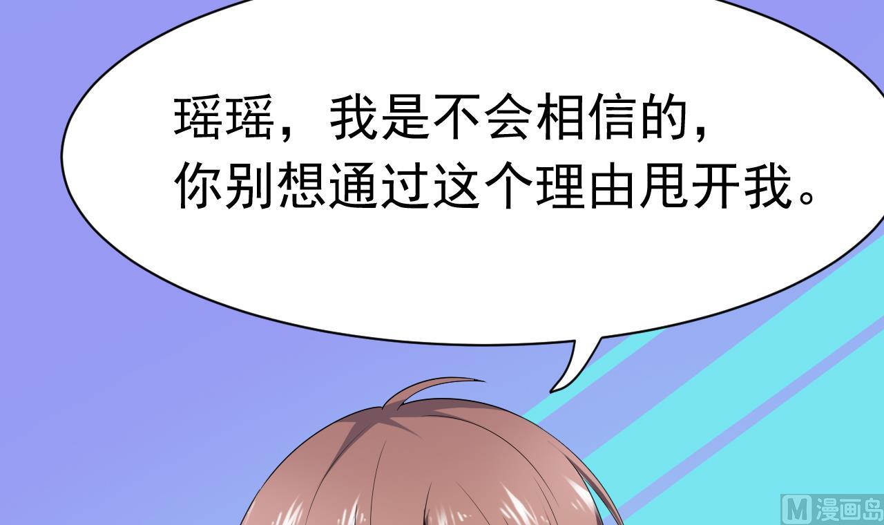 第36话 不过是而已(1/2)-第36话