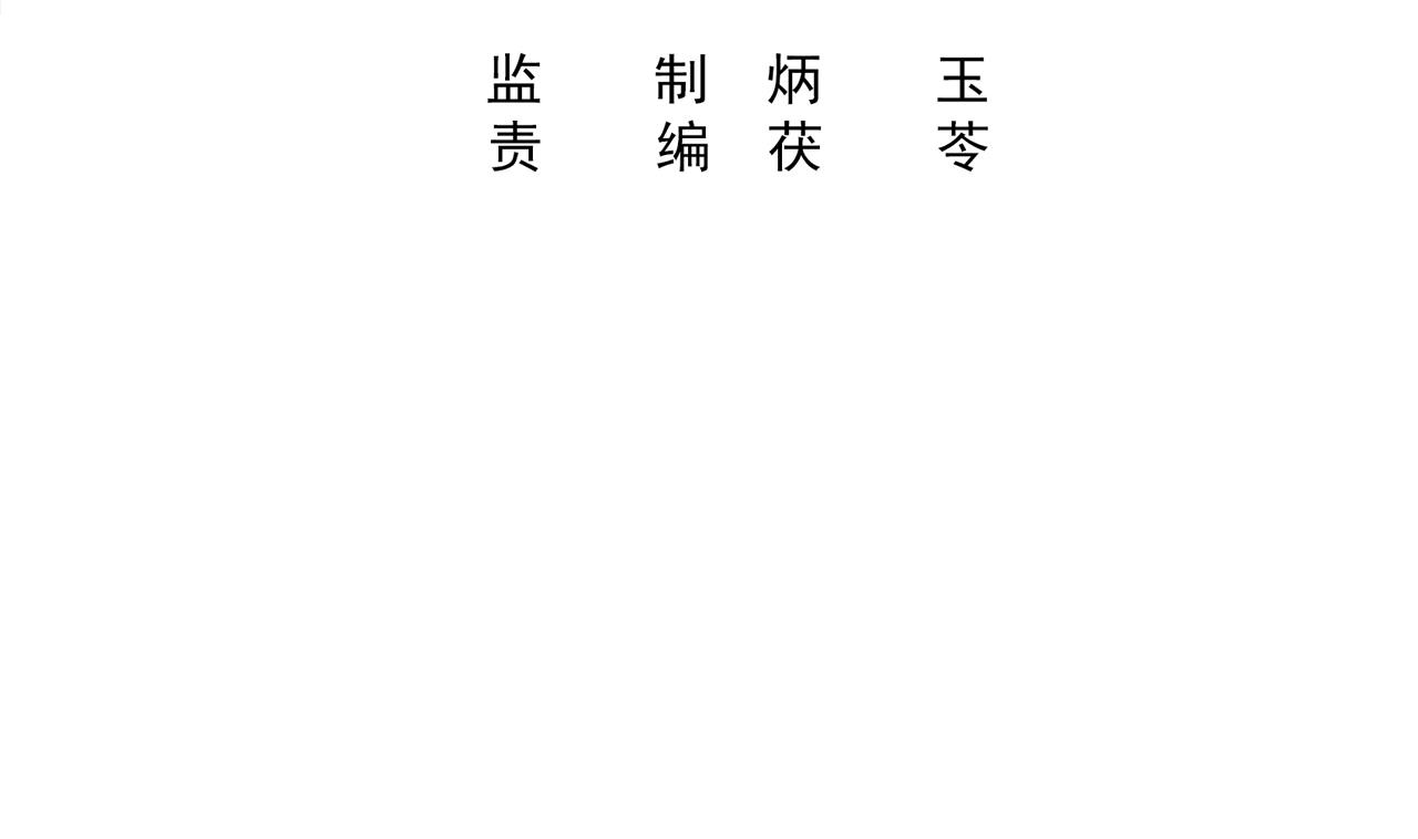 第36话 不过是而已(1/2)-第36话