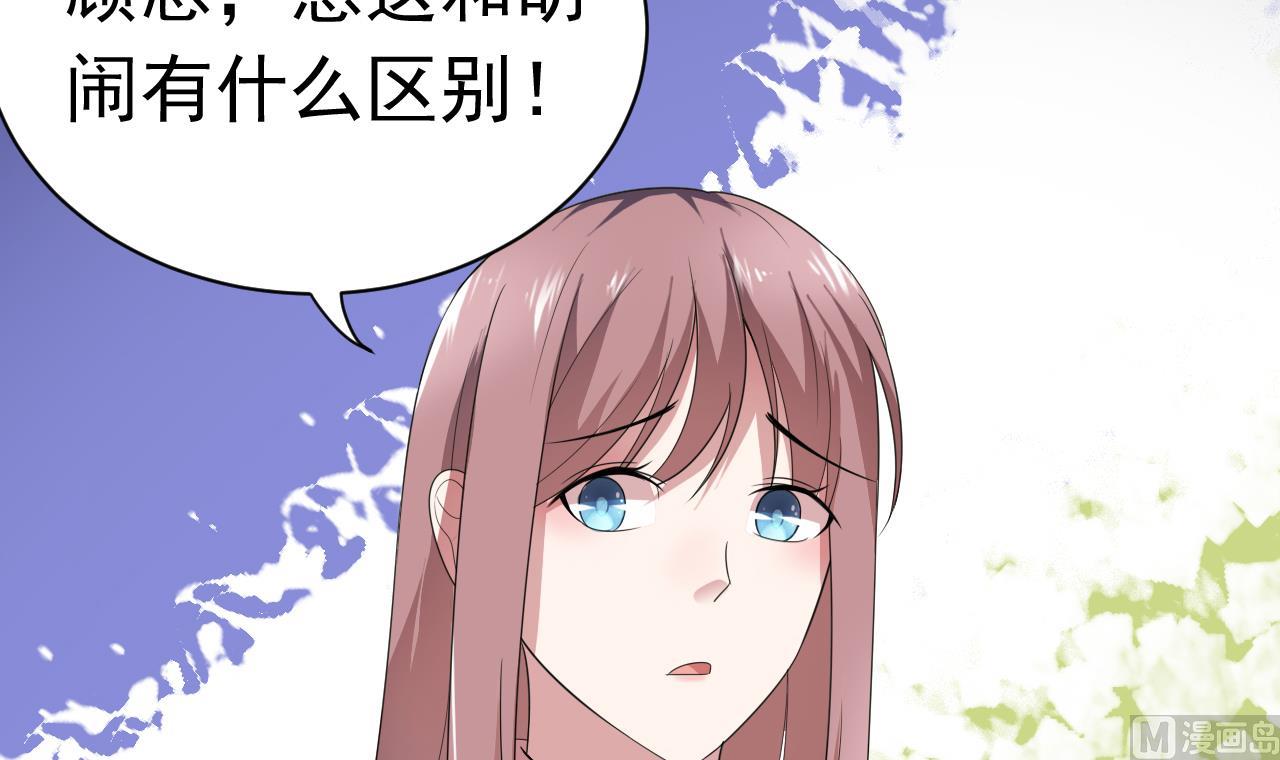 第36话 不过是而已(1/2)-第36话