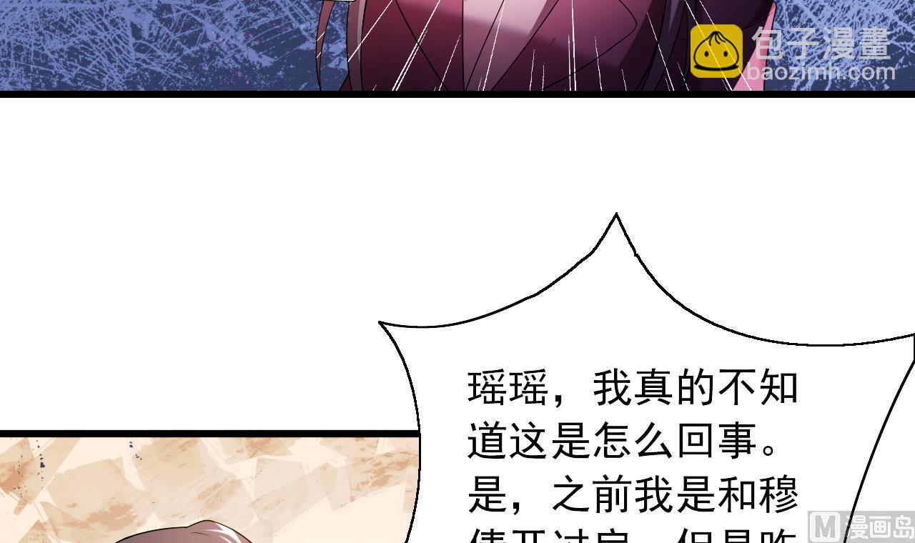 第38话 到底该选谁？(1/2)-第38话