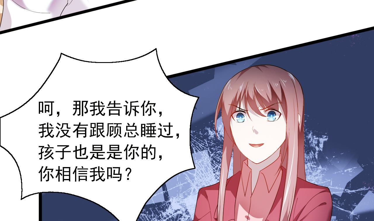 第38话 到底该选谁？(1/2)-第38话