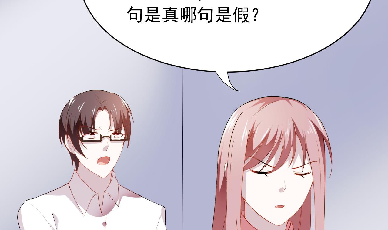 第38话 到底该选谁？(1/2)-第38话