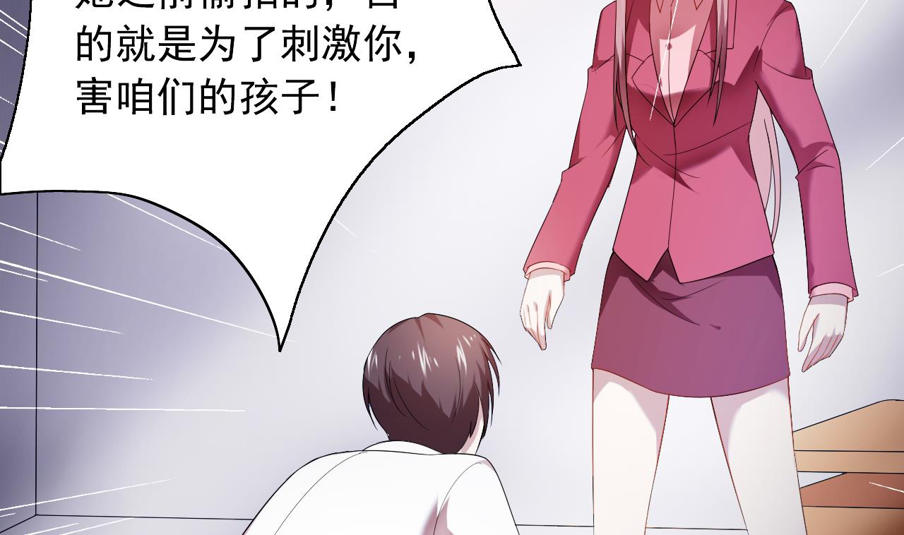 第38话 到底该选谁？(1/2)-第38话