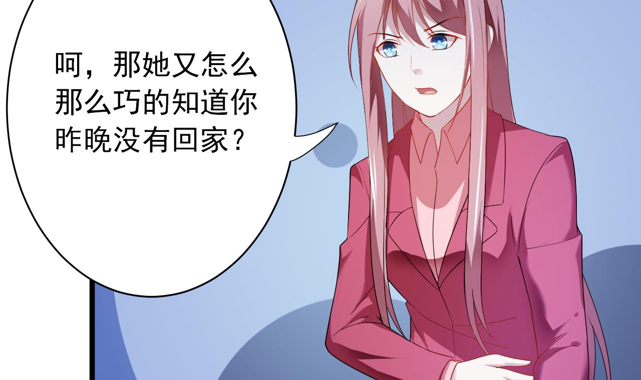 第38话 到底该选谁？(1/2)-第38话