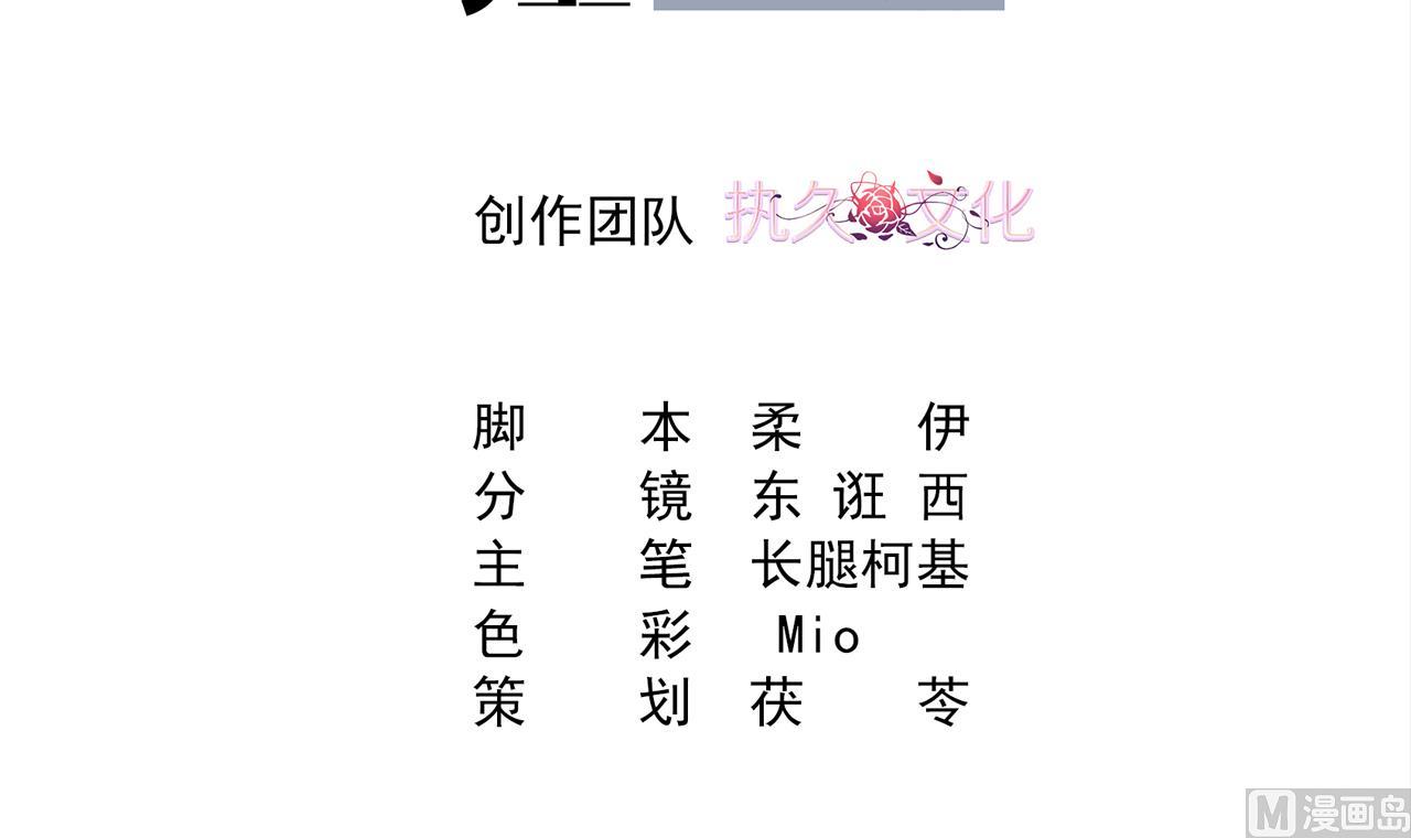 第38话 到底该选谁？(1/2)-第38话