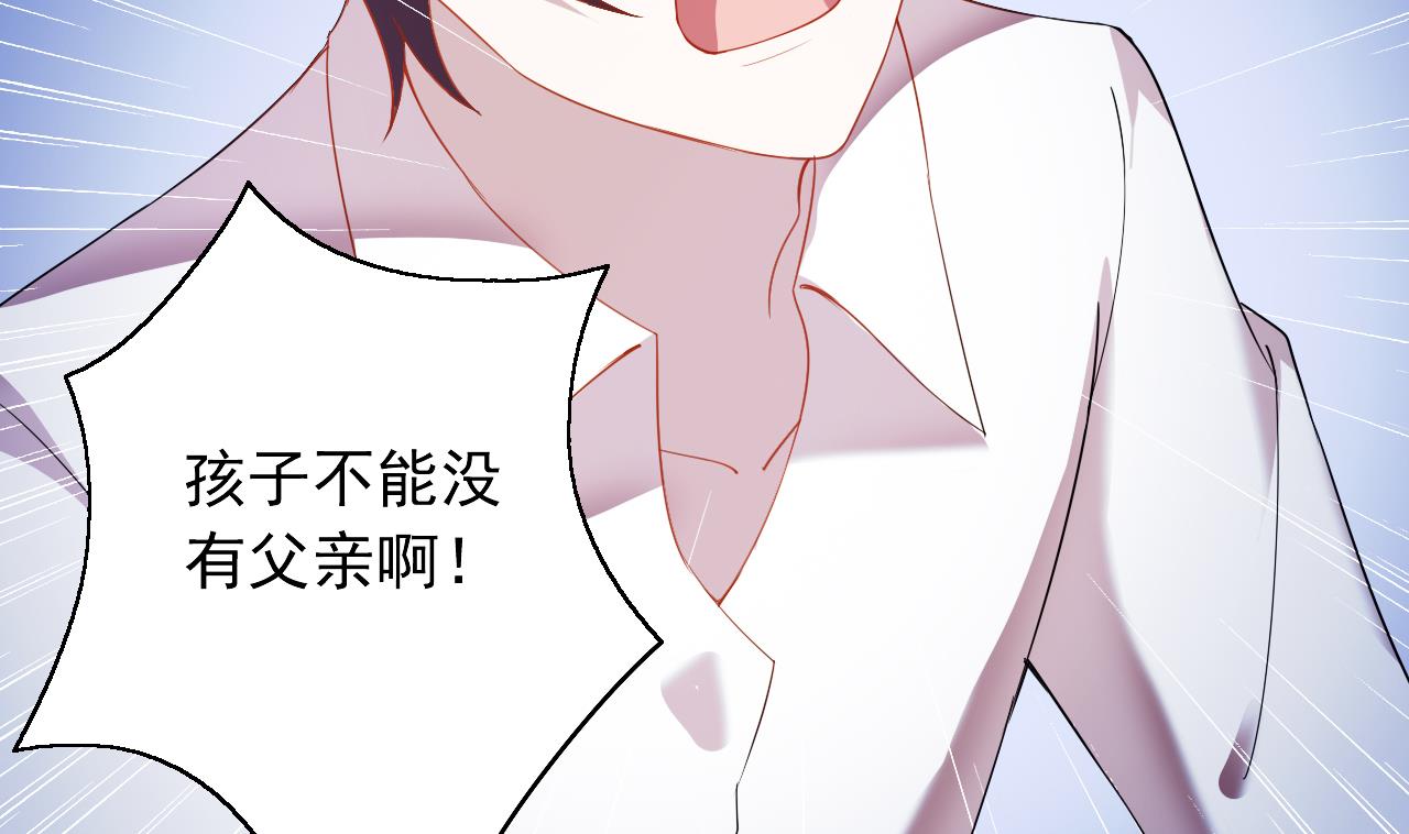 第38话 到底该选谁？(1/2)-第38话