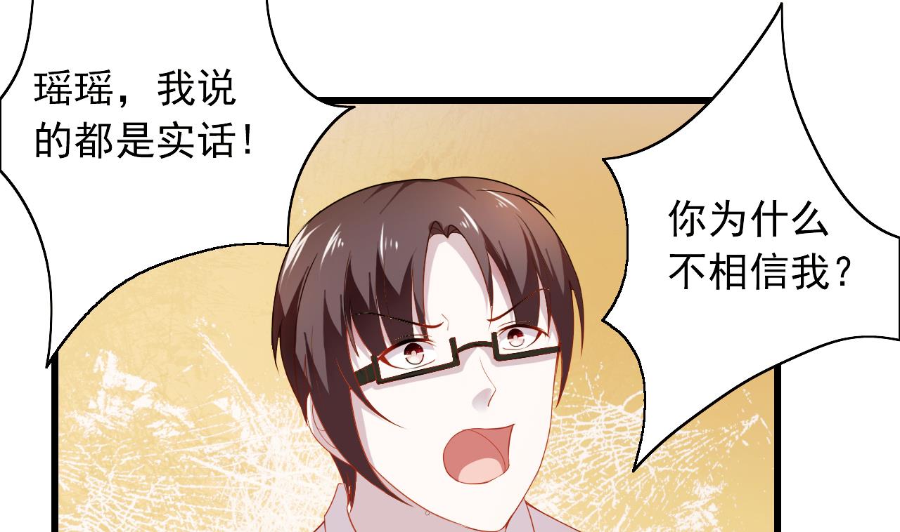 第38话 到底该选谁？(1/2)-第38话