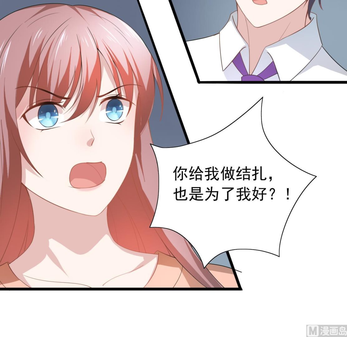第40话 我这都是关心你！-第40话