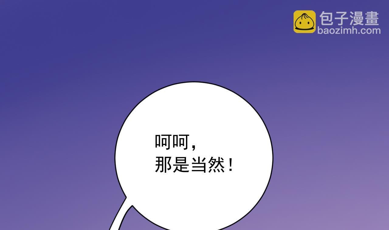 第40话 我这都是关心你！-第40话