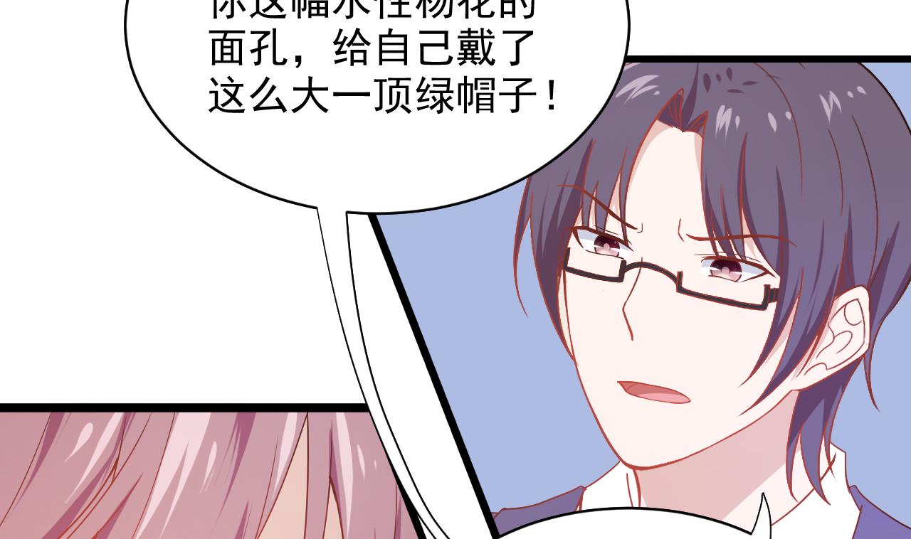 第42话 江沉，我今天饶不了你！(1/2)-第42话