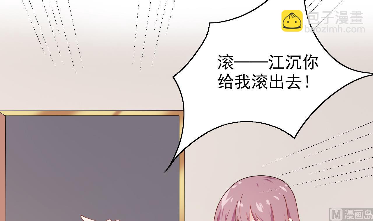 第42话 江沉，我今天饶不了你！(1/2)-第42话