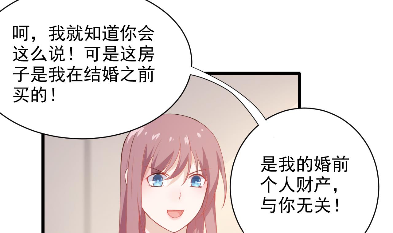 第42话 江沉，我今天饶不了你！(1/2)-第42话