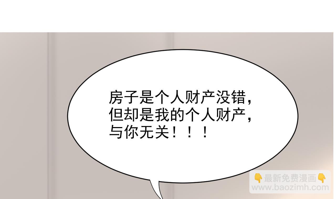 第42话 江沉，我今天饶不了你！(1/2)-第42话