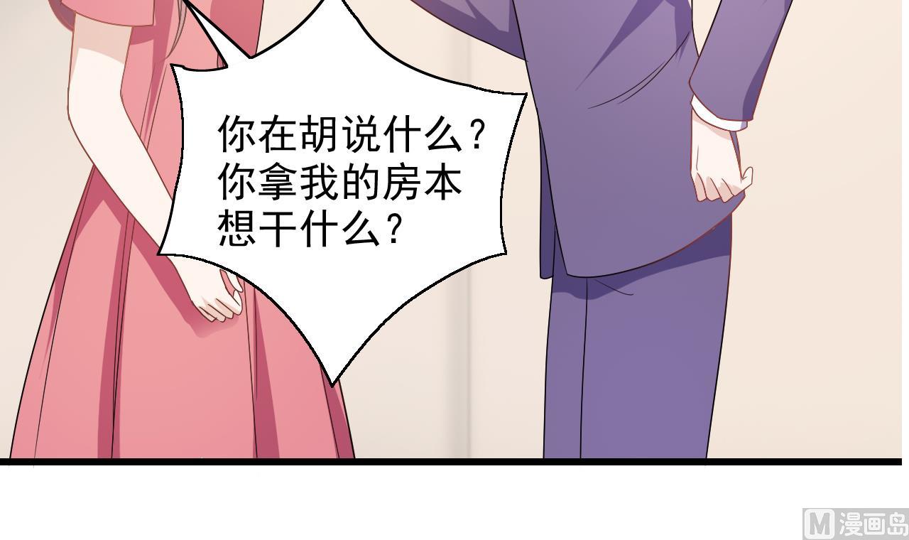 第42话 江沉，我今天饶不了你！(1/2)-第42话