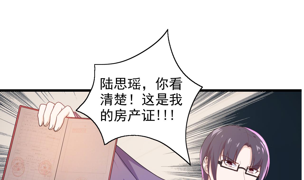 第42话 江沉，我今天饶不了你！(1/2)-第42话