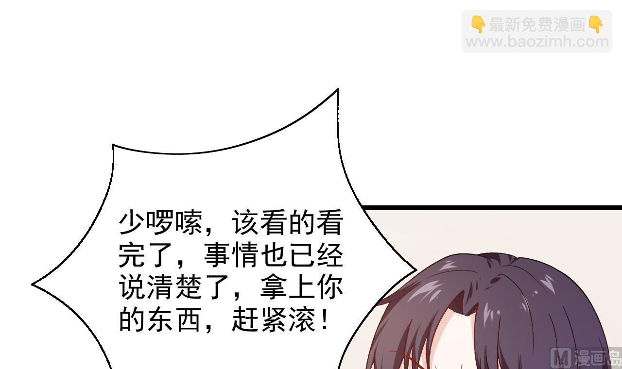 第42话 江沉，我今天饶不了你！(1/2)-第42话