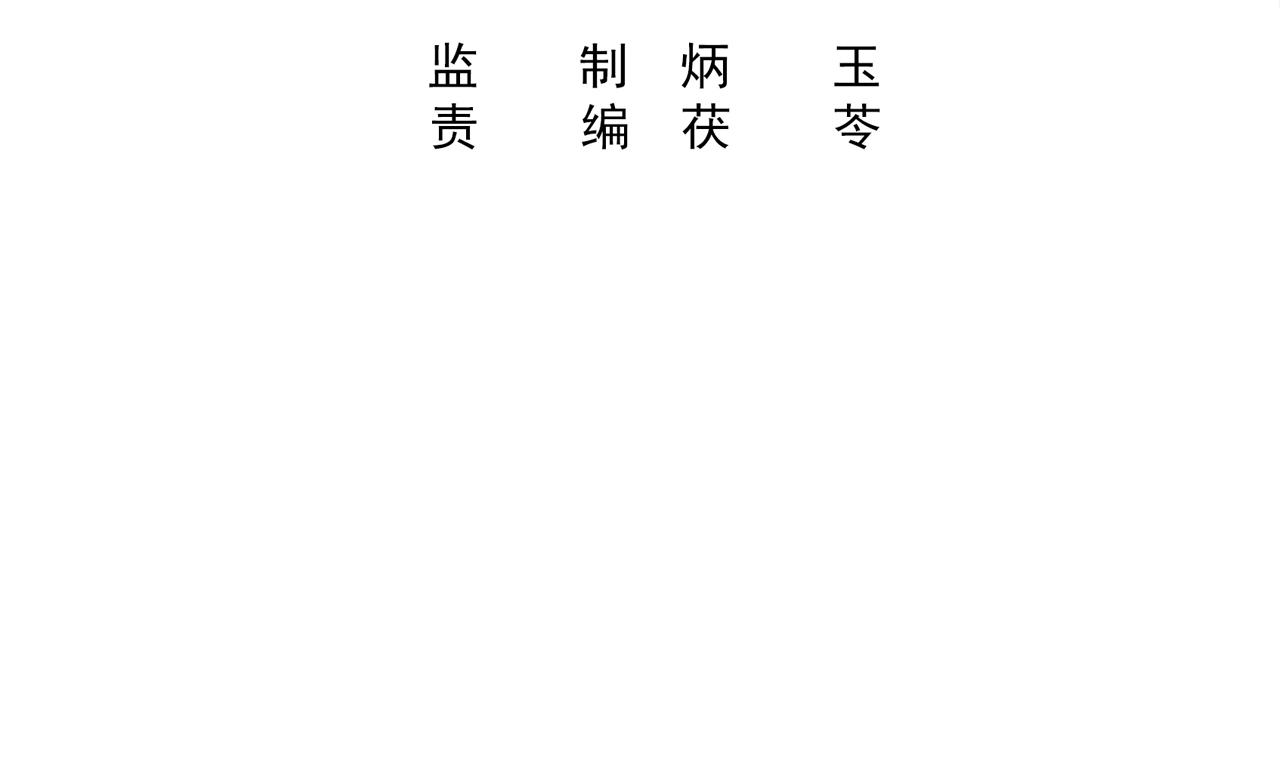 第42话 江沉，我今天饶不了你！(1/2)-第42话