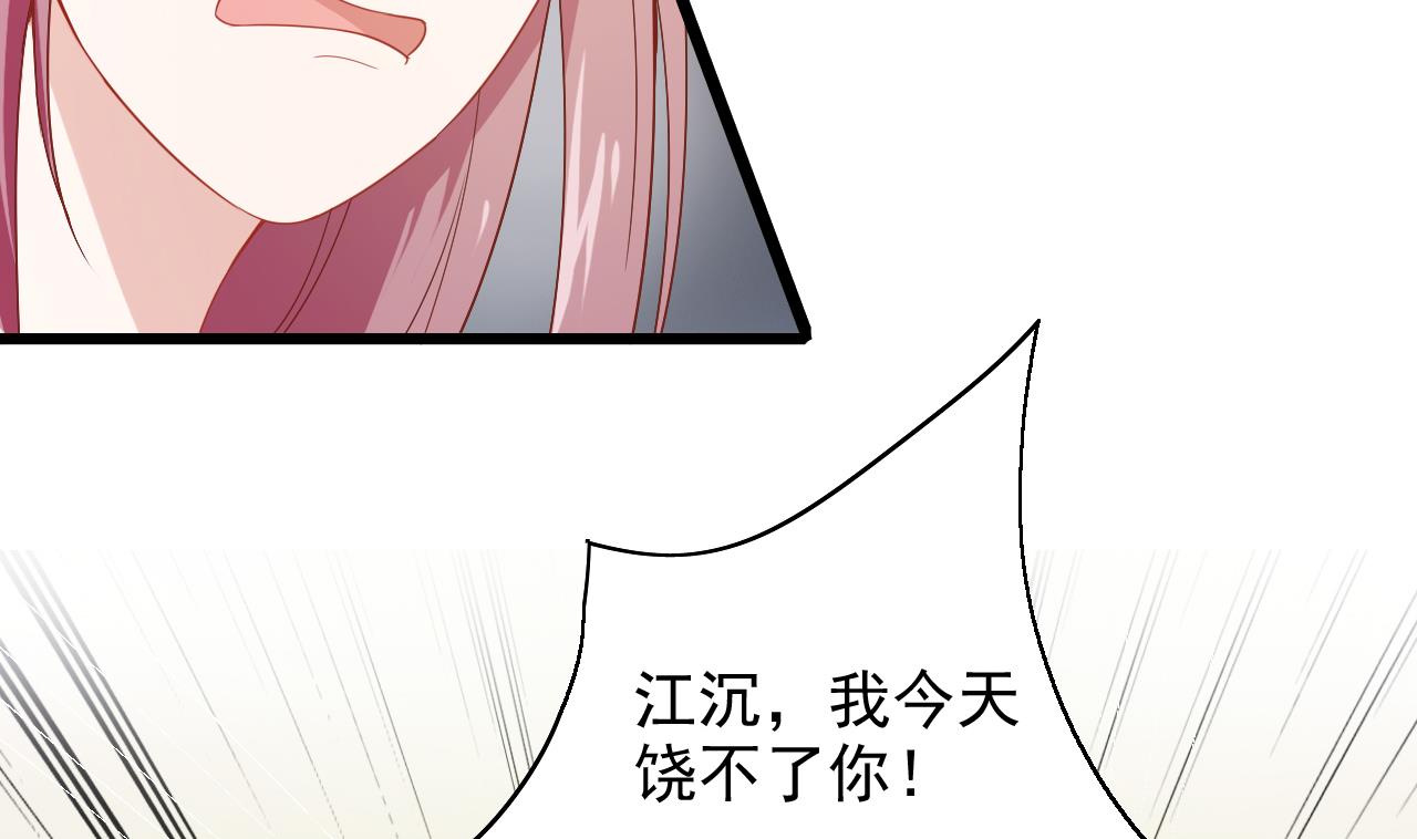第42话 江沉，我今天饶不了你！(1/2)-第42话
