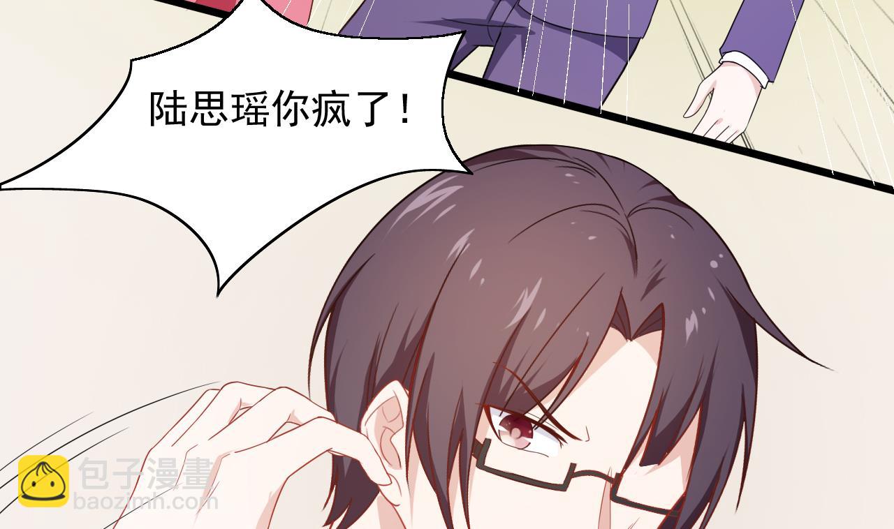 第42话 江沉，我今天饶不了你！(1/2)-第42话