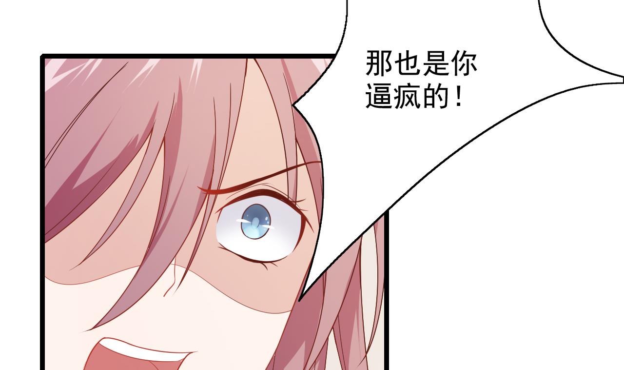 第42话 江沉，我今天饶不了你！(1/2)-第42话
