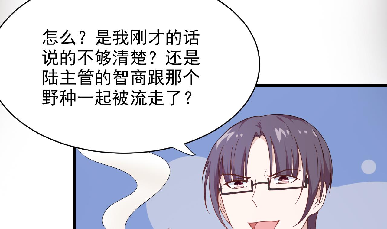 第42话 江沉，我今天饶不了你！(1/2)-第42话