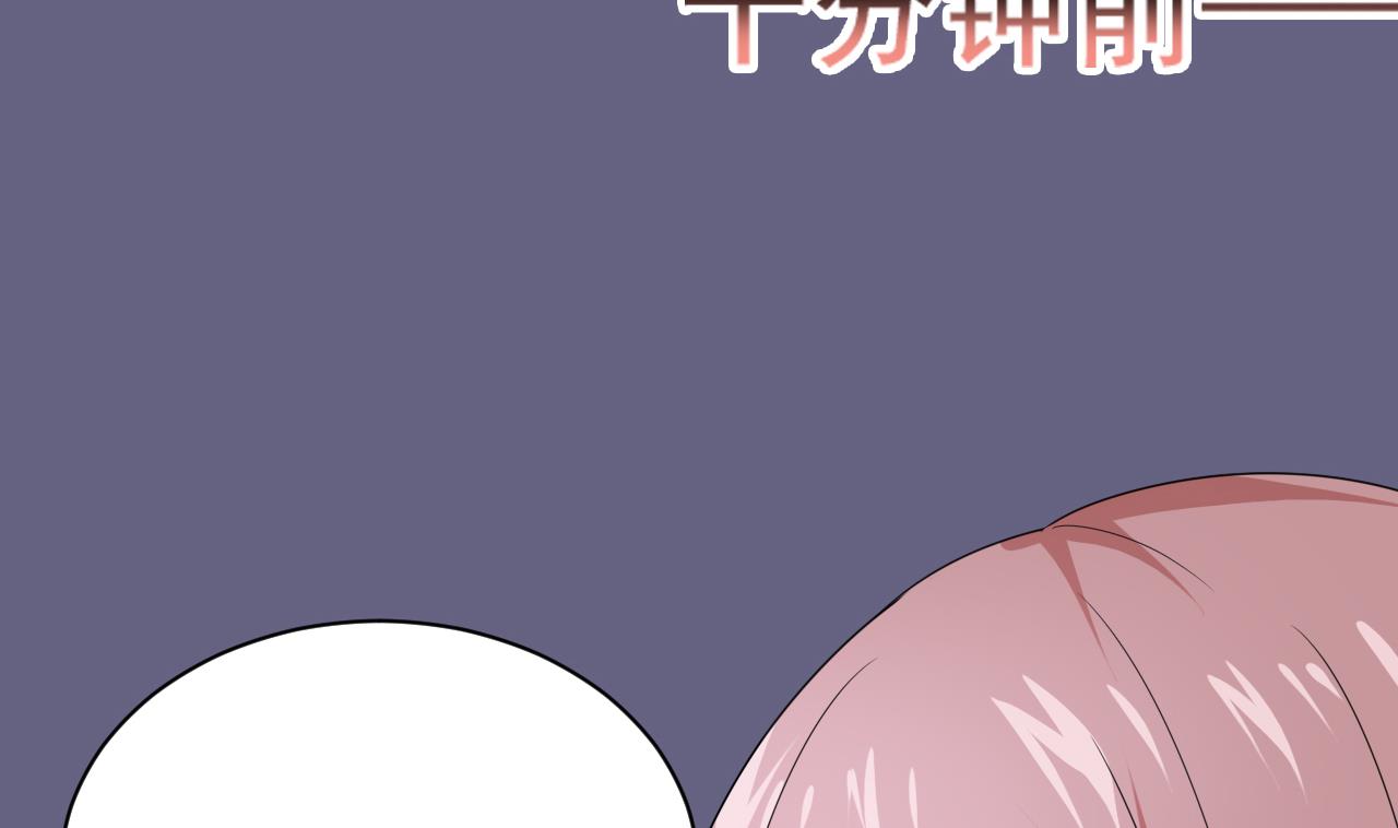 第44话 顾总，其实我&hellip;&hellip;(1/2)-第44话