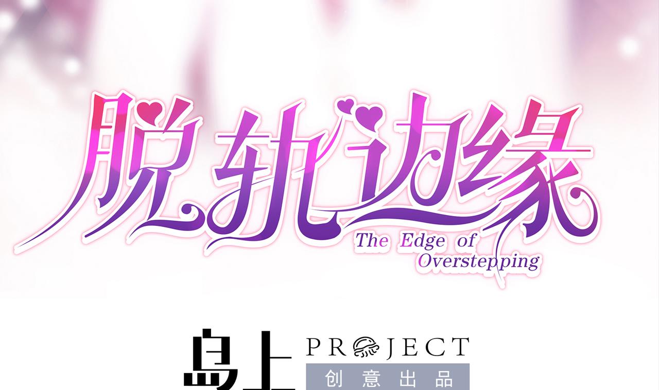第44话 顾总，其实我&hellip;&hellip;(1/2)-第44话