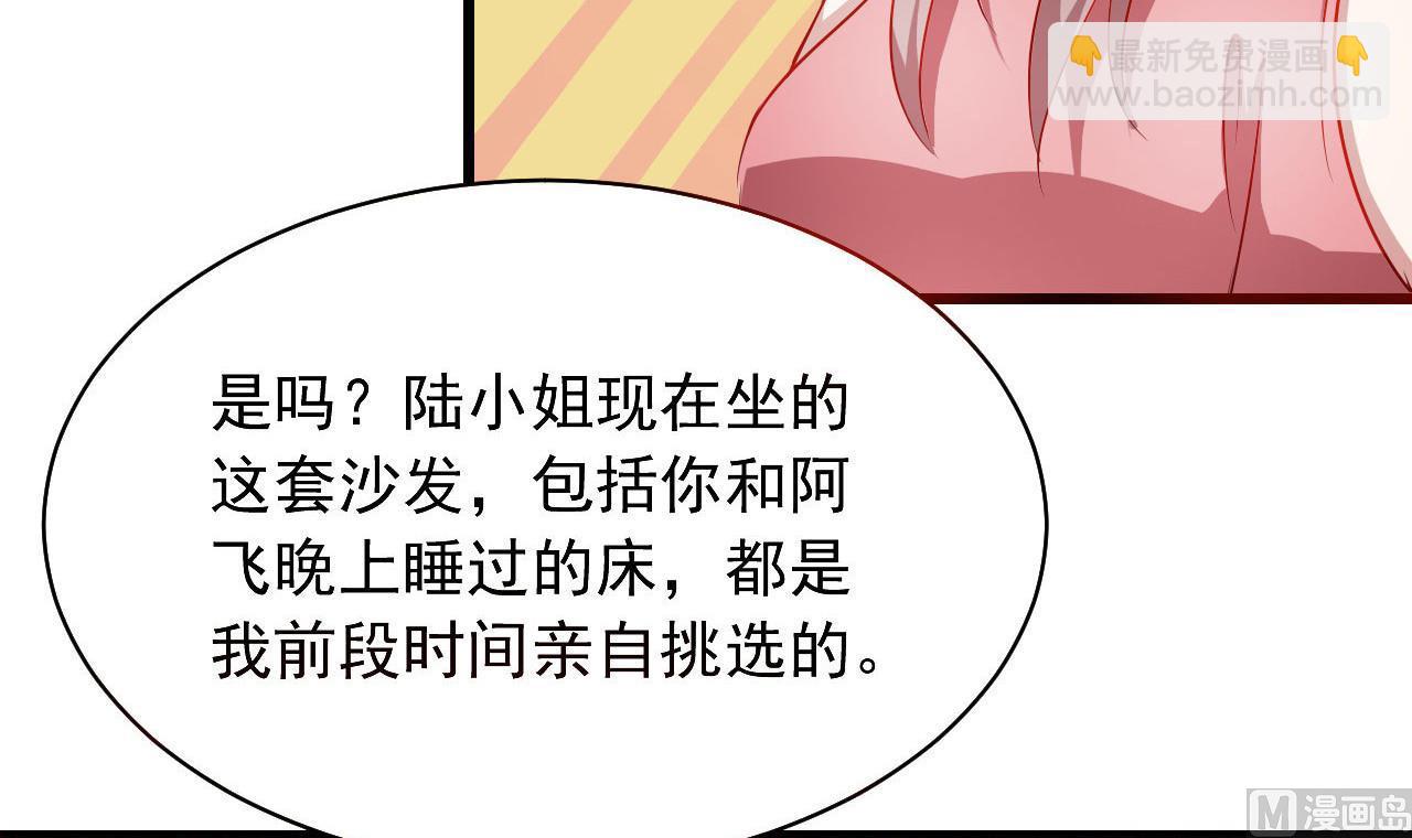 第48话 多谢你满足我男友-第48话