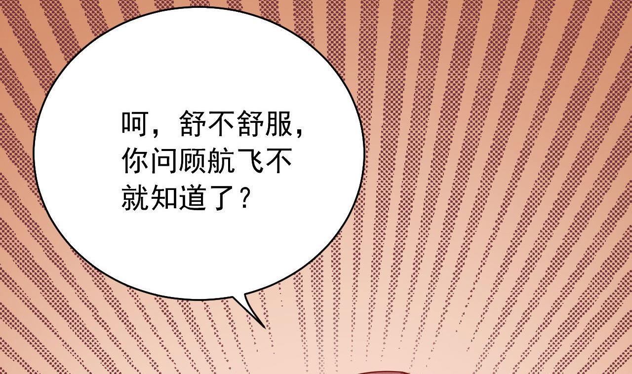第48话 多谢你满足我男友-第48话