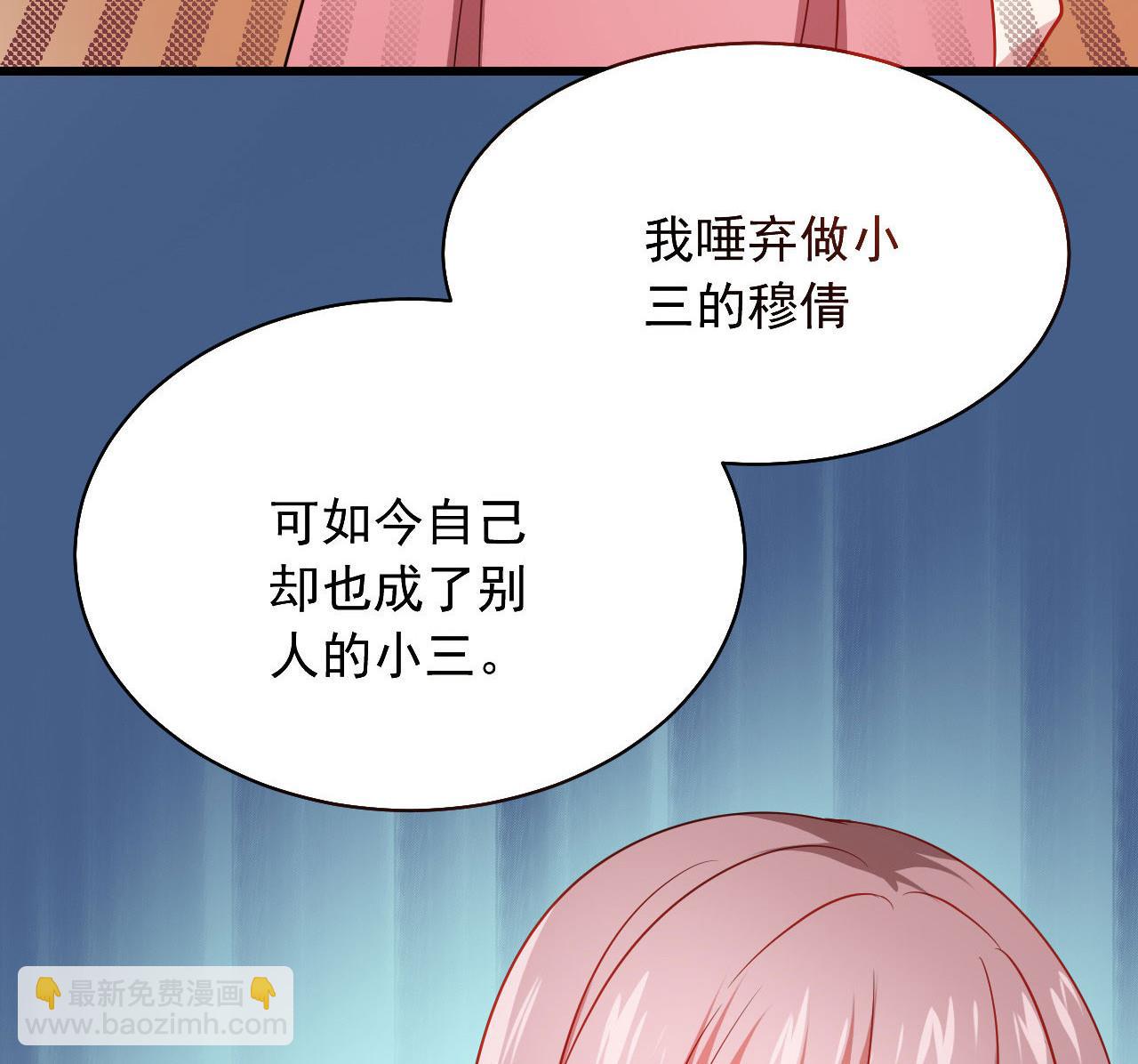 第48话 多谢你满足我男友-第48话