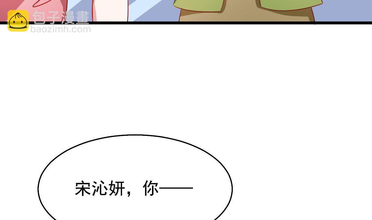 第48话 多谢你满足我男友-第48话