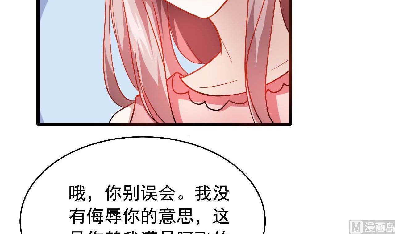 第48话 多谢你满足我男友-第48话