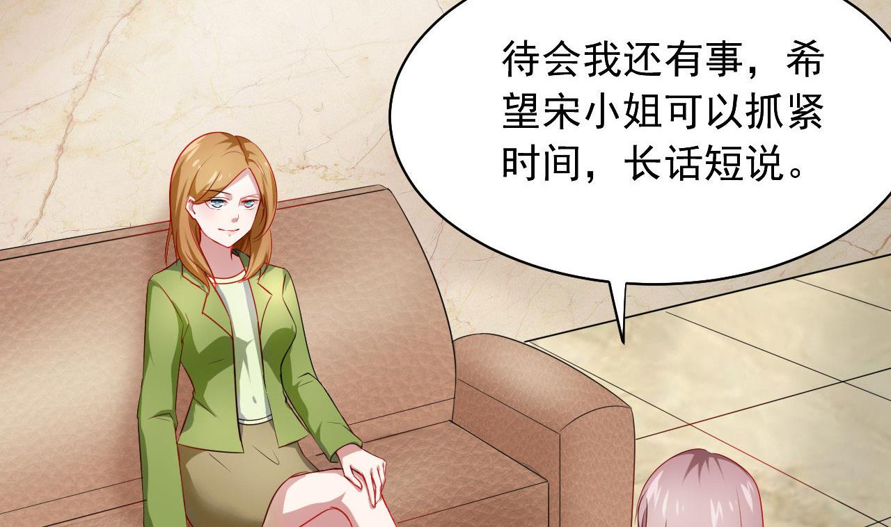 第48话 多谢你满足我男友-第48话