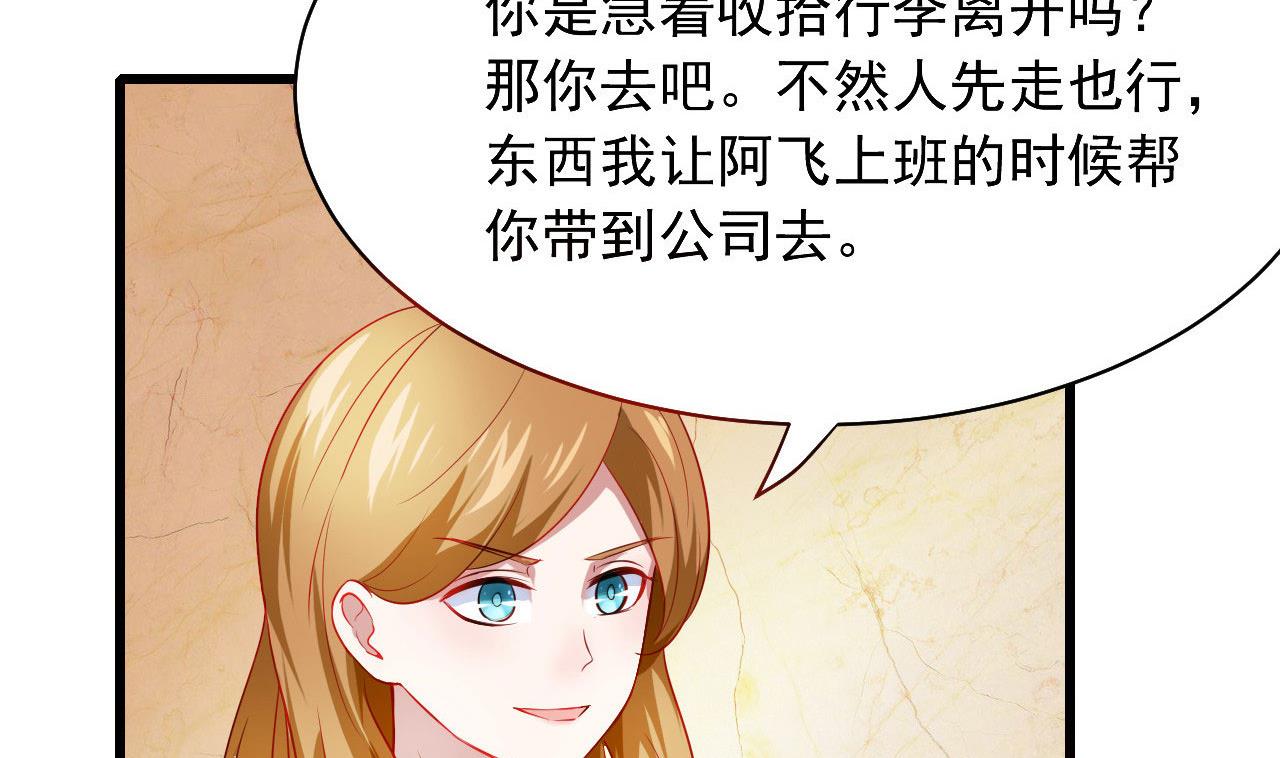 第48话 多谢你满足我男友-第48话