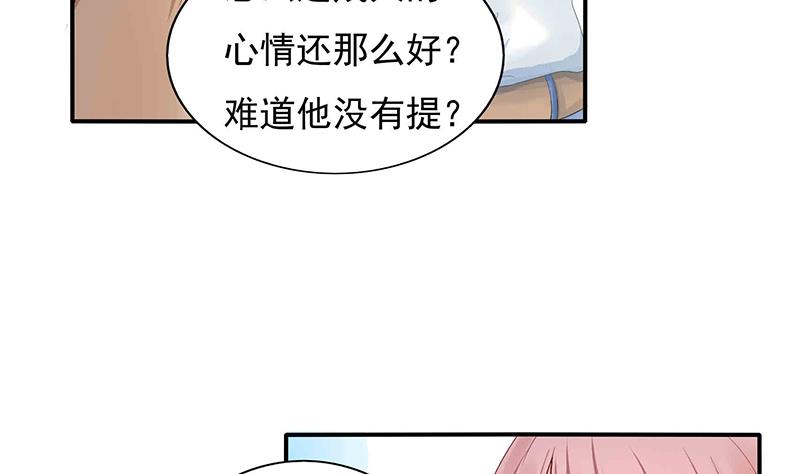 第6话 与总裁的桃色之旅(1/2)-第6话